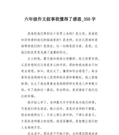 感恩，带给我最大的幸福（幸福不止于得到）