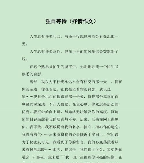 相信等待，感受幸福（相信等待）