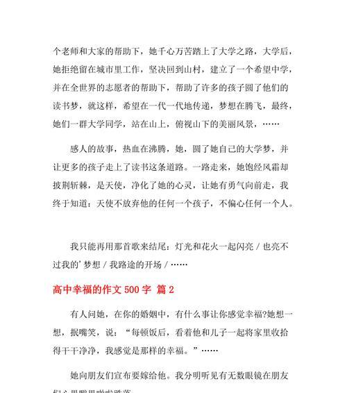 只有勇气，没有你做不到的事情（一个腼腆的小伙子如何凭借自信和勇气成就大事业）