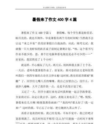 “寻找幸福之旅”（“爱情、友情、自我”）