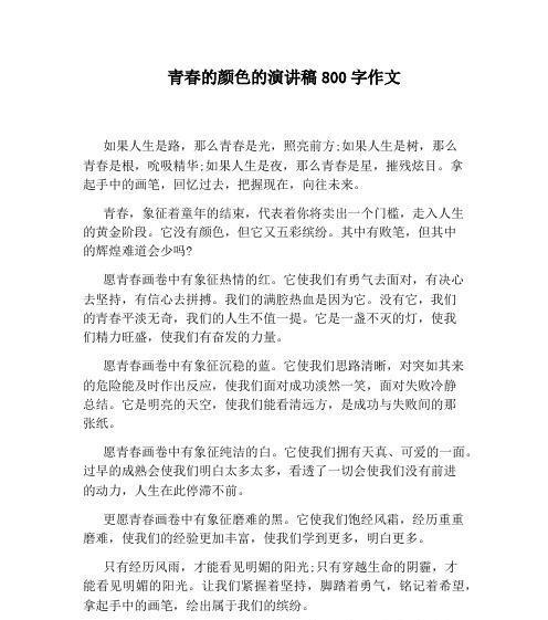 珍惜当下，幸福可期（以一份坚定）