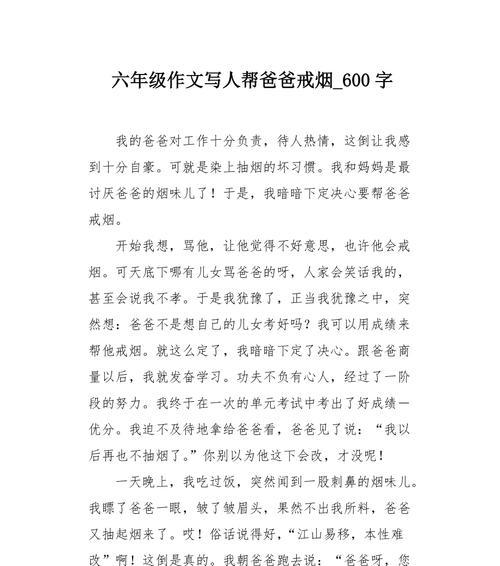 我父亲是我的骄傲（他的努力让我拥有更美好的生活）