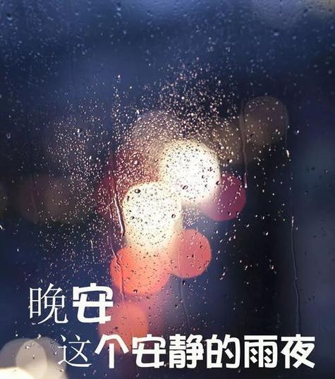 一夜无眠的心情，寻求安宁的心灵诉求（一夜无眠的心情）