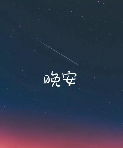 黑夜孤独睡意难安（黑夜孤独睡意难安）