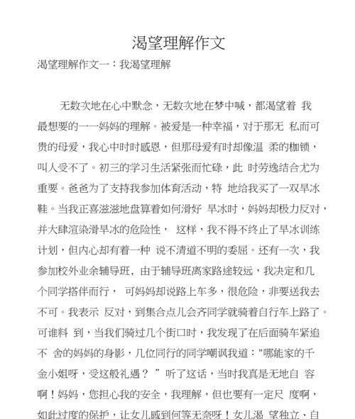 一位年迈的老人和一只流浪猫的故事（爱心与理解是跨越隔阂的桥梁）