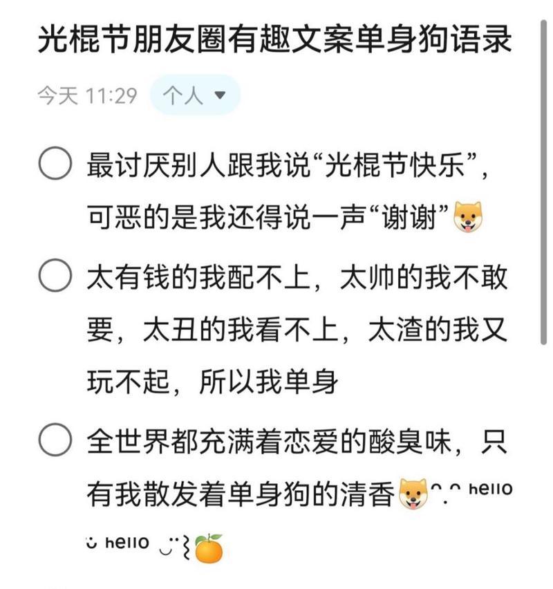 在光棍节，我们一起享受自由的美好（一场只属于单身的狂欢）