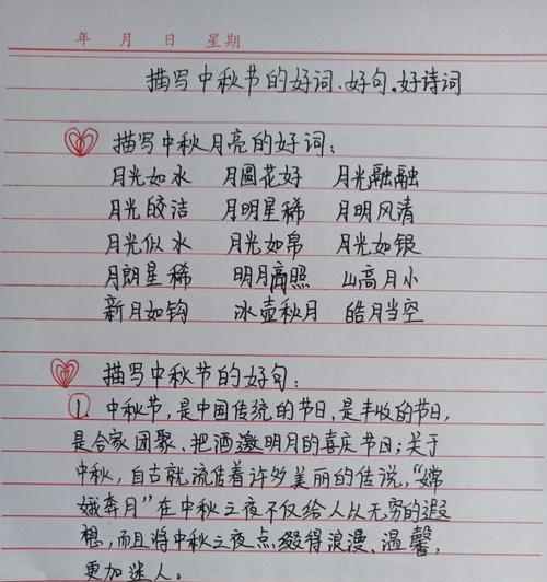 1.月亮渐渐升起，把整个城市都笼罩在一层微薄的银幕之下。