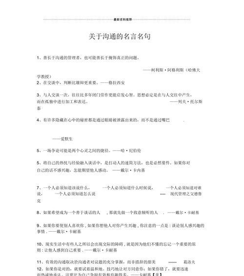 主题：责任心的唯美名言