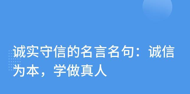 友情守信的力量（信任和承诺是友谊的基石）