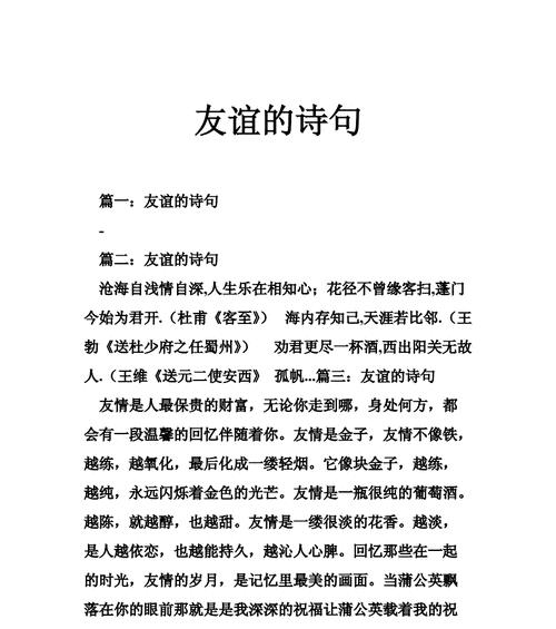 友情如初恋，唯美短句赏析（25个关于友情的短句）