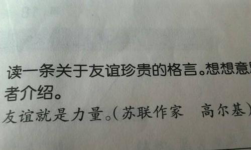 友情如诗，美好永恒（60句名言）