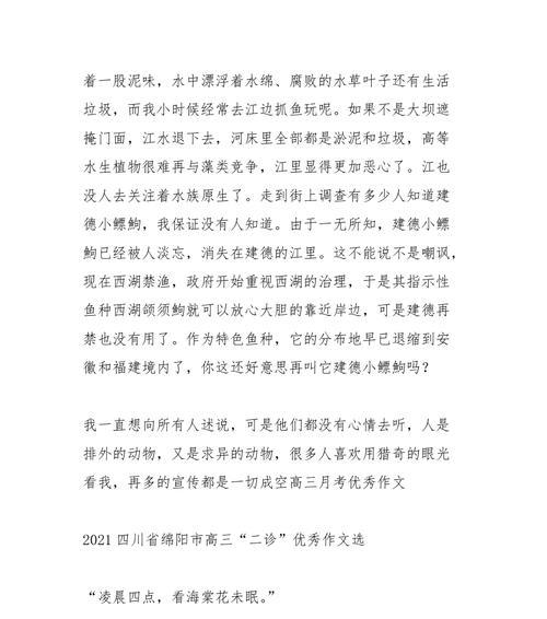 与自然交融（一位喜欢亲近自然的男孩）