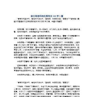 从不喜欢语文到爱上语文的心路历程（从不喜欢语文到爱上语文的心路历程）