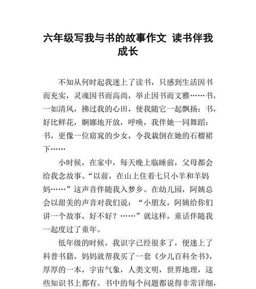 《陪伴我成长的知音》（一堆堆叠放的书籍）