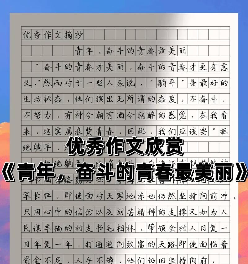 用心耕耘，收获人间美好（以劳动的人最美丽）