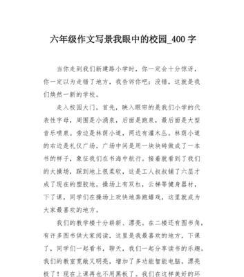 校园童话（爱与成长的故事）