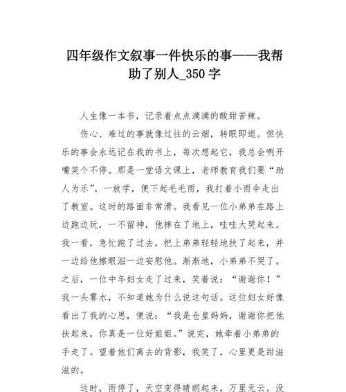 以一声问候，改变生命轨迹（一个陌生人的小小举动）