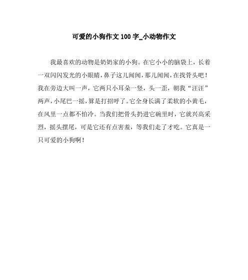 以小兔子为主角的成长故事（以小兔子为主角的成长故事）