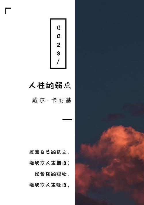 自信满满的我——名人名言鼓励自卑