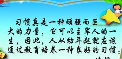 改正错误，成就辉煌——鼓励与唤醒