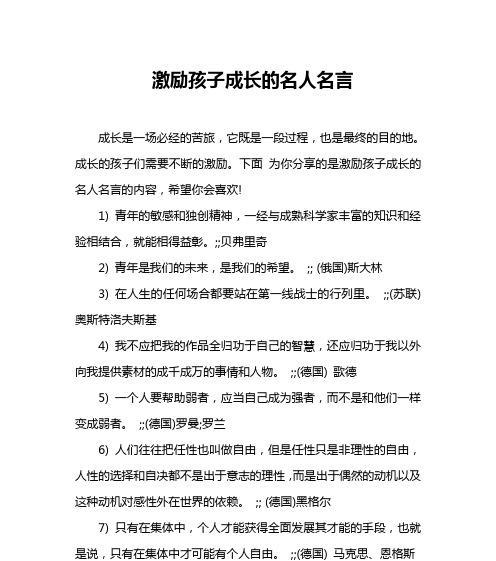 潜力无限，努力不止（以鼓励差学生为出发点）