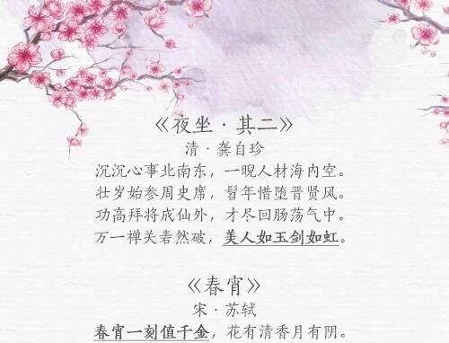 唯美之言——古典句子赏析（用文字绽放生命之美）