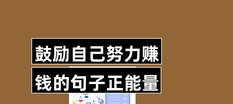 公司的正能量传播——激励每个人