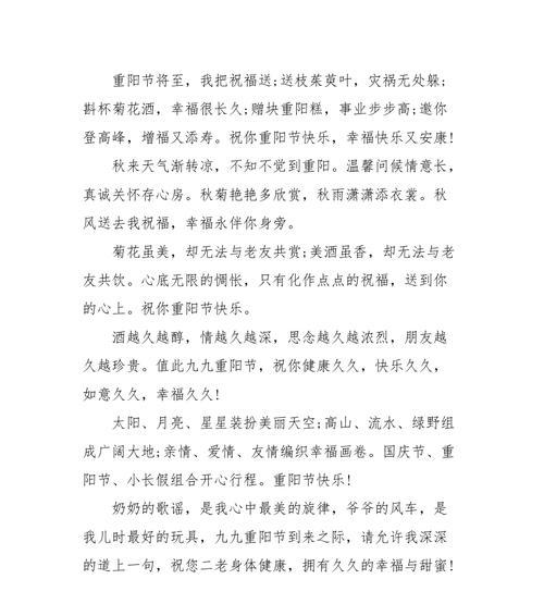 向长辈表达敬意和祝福（向长辈表达敬意和祝福）