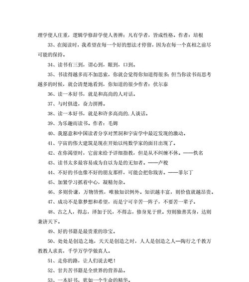 阅读心灵之光（以个人读书励志名言警句为主题）