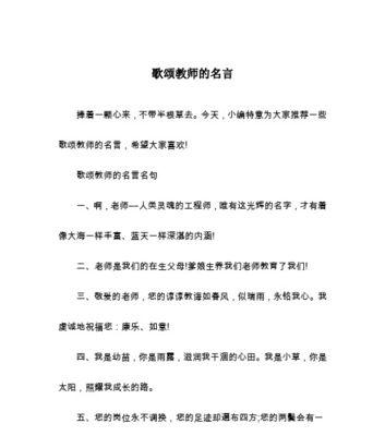 探寻教师的无尽魅力（探寻教师的无尽魅力）