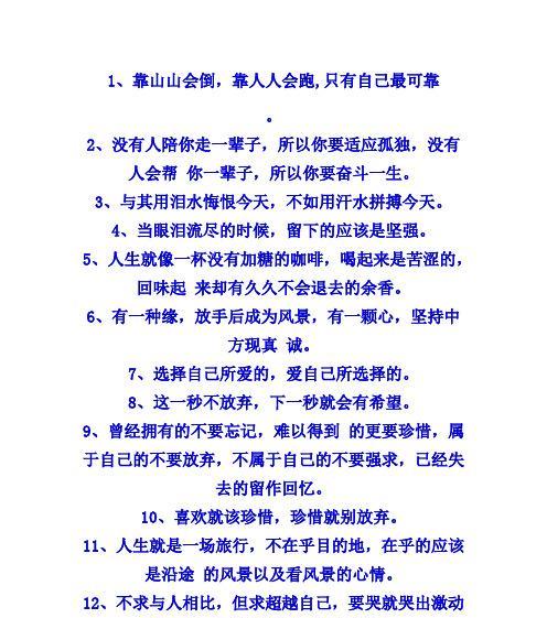 以告诉自己要坚强的句子为灵感（以告诉自己要坚强的句子为灵感）