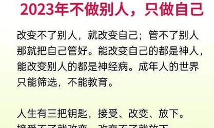 告别2024，迎接2024：心情语录