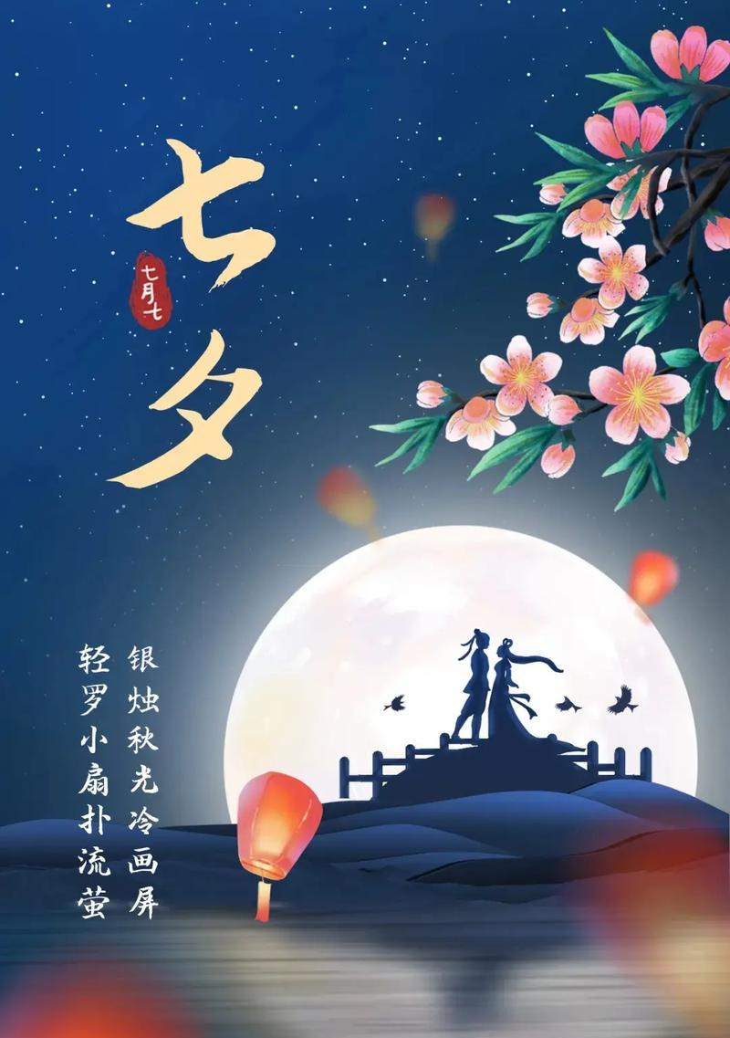 唯美短句，抖音七夕节（红酒、星空、恋人舞）