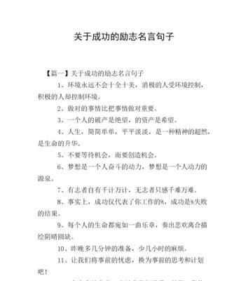 幽默名言段子手教你如何走得更加坦然和自信（幽默名言段子手教你如何走得更加坦然和自信）