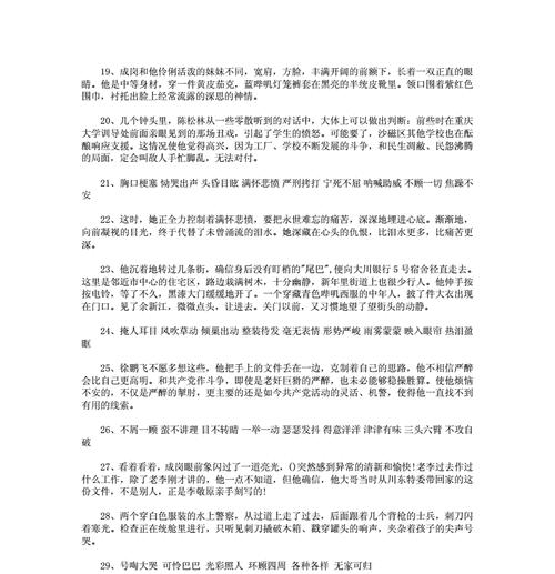 笑语盈盈，快乐无穷（以搞笑的好词好句为主题的文章）