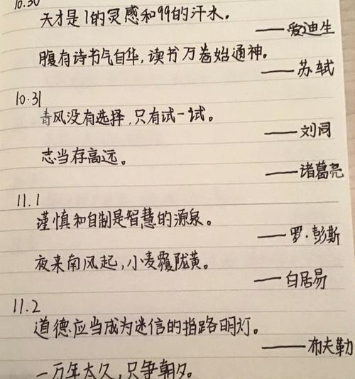 静听名人语，品味人生美（25句名言25种人生哲理）