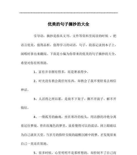 用文字绽放美丽的青春（用文字绽放美丽的青春）