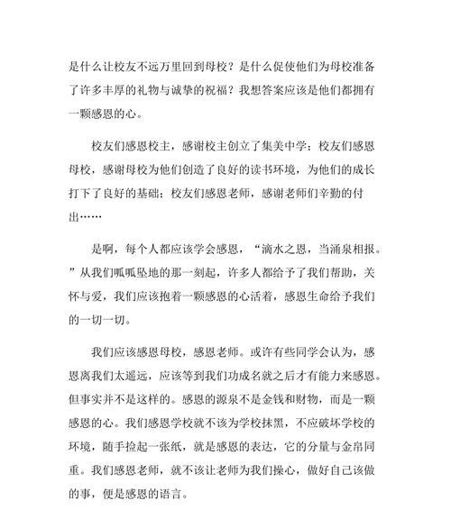 成长礼物——一个教会我们成长的礼物（小女孩的成长故事）