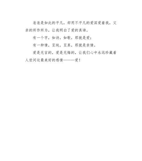 爱的真谛（爱无国界）