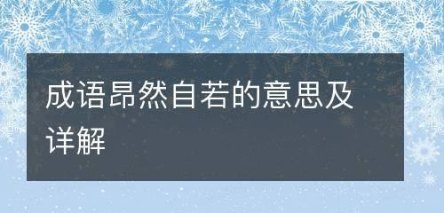 勇者的王者之路（勇者的王者之路）