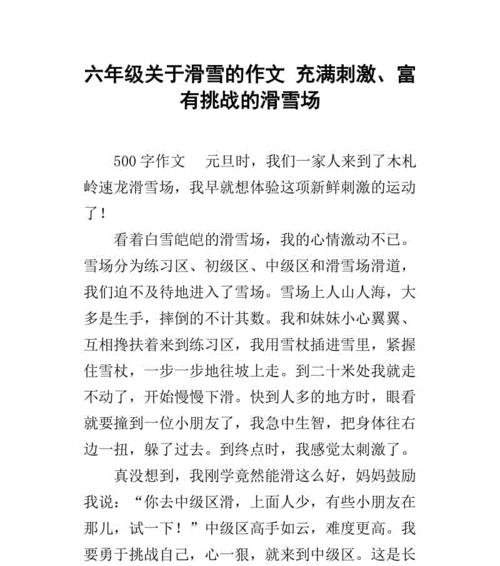 一个寻找永恒财富的故事（一个寻找永恒财富的故事）