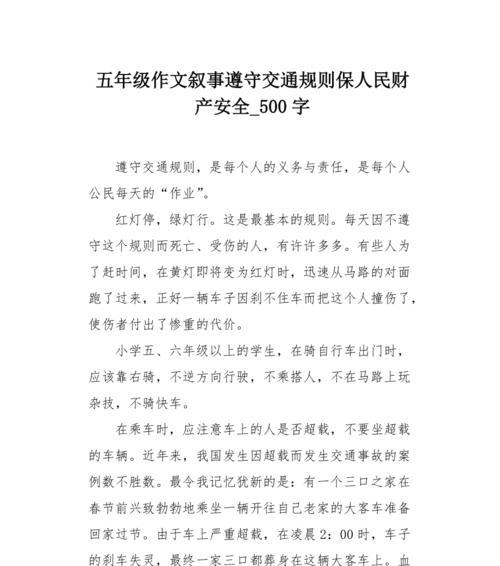 这个故事告诉我们安全和方便的重要性以及如何平衡二者。