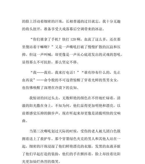 埋下力量，点燃梦想——一个关于青春奋斗的小故事