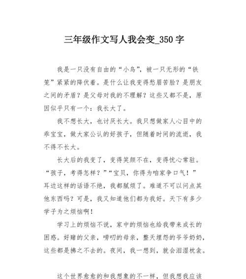 为了拼搏的勇气（为了拼搏的勇气）