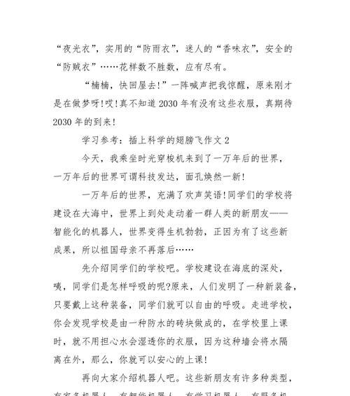 整治科学故事（小张——整治科学领域杰出代表）