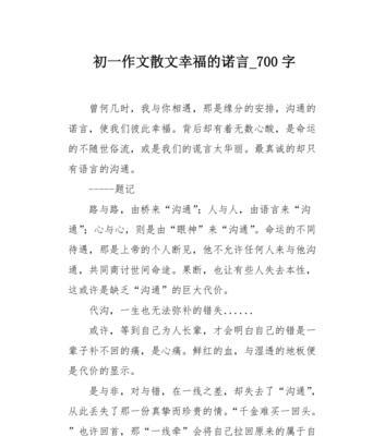 诺言的意义（故事里的诺言）