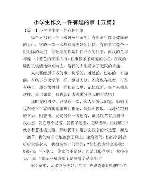 一件有趣的事（当电梯变身成了游乐园）