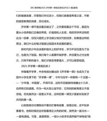 积极乐观，无惧挑战（一位高中生的成长故事）