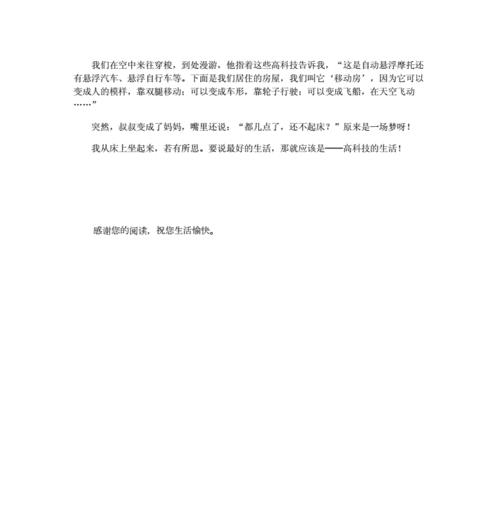 一个年轻人的思维之旅（他如何通过“若有所思”的思考模式找到生活中的答案）