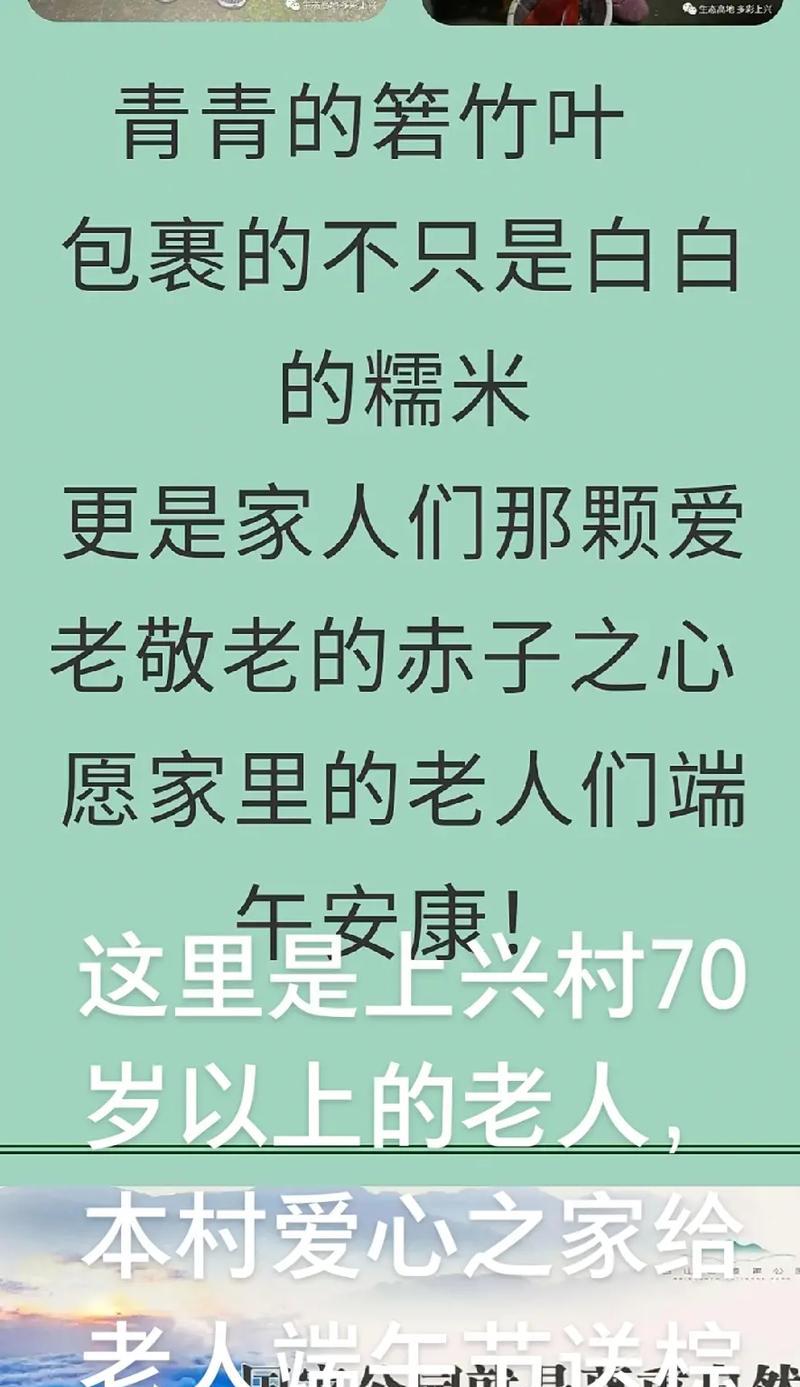 一份粽香浓郁的爱心（爱心粽子温暖人心）